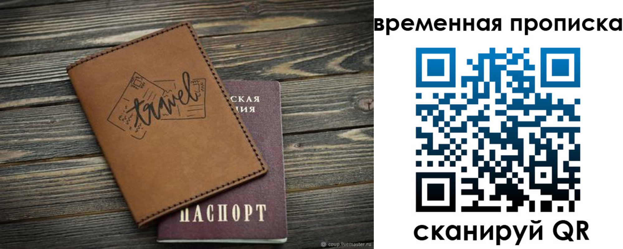 временная регистрация в квартире в Дегтярске