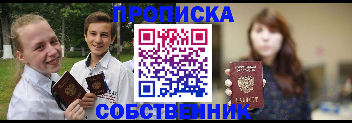 временная регистрация купить в Дегтярске