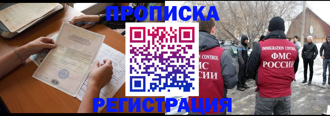 прописка штамп в Дегтярске