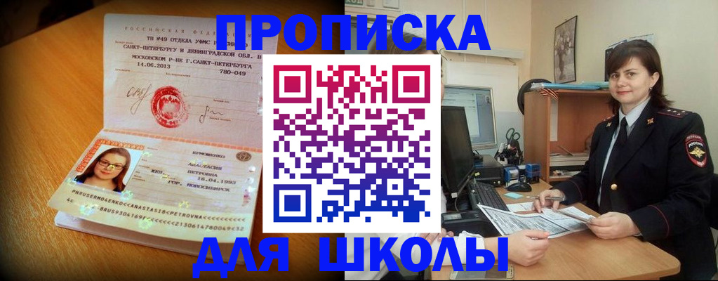 прописка в квартире в Дегтярске