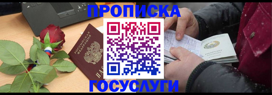 временная регистрация купить в Дегтярске