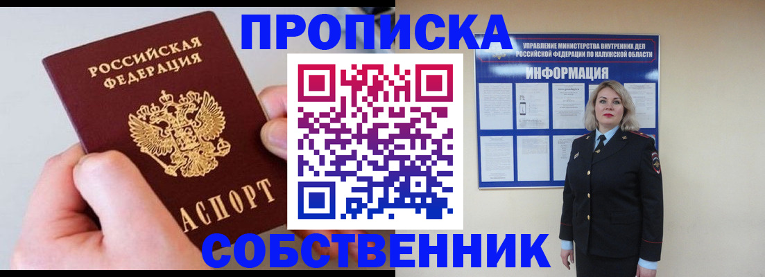 прописка иностранных граждан в Дегтярске