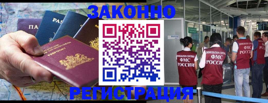 прописка гарантия в Дегтярске