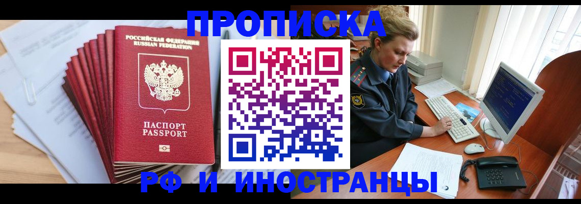 найти адрес прописки в Дегтярске